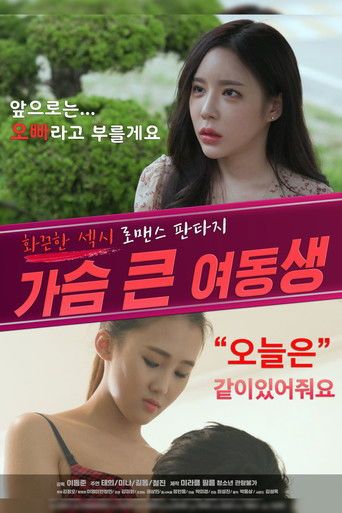 (18＋) Bosomy Younger Sister (2020) Movie download full movie
