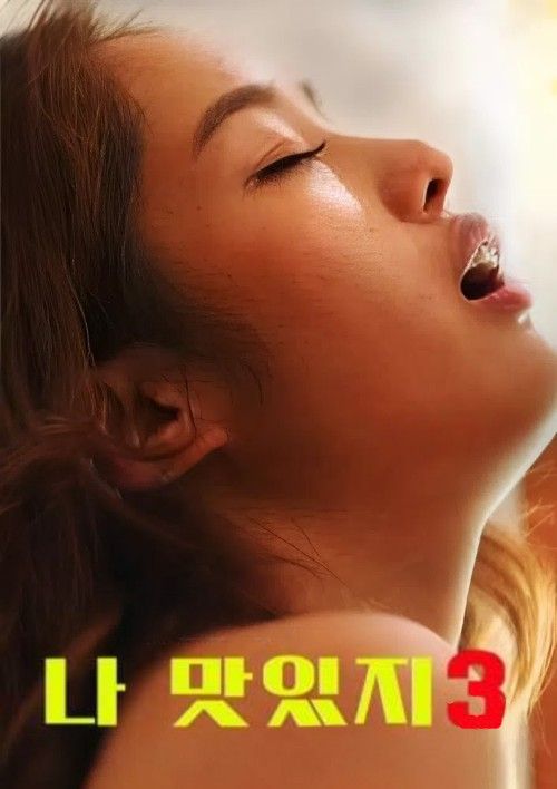 (18＋) I am Delicious 3 (2026) UNRATED Korean Movie download full movie
