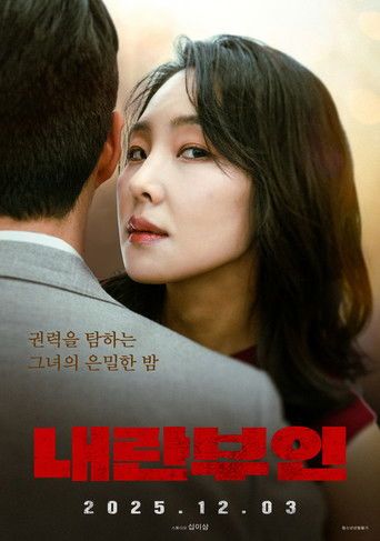 (18＋) Naeranbuin (2025) UNRATED Movie download full movie