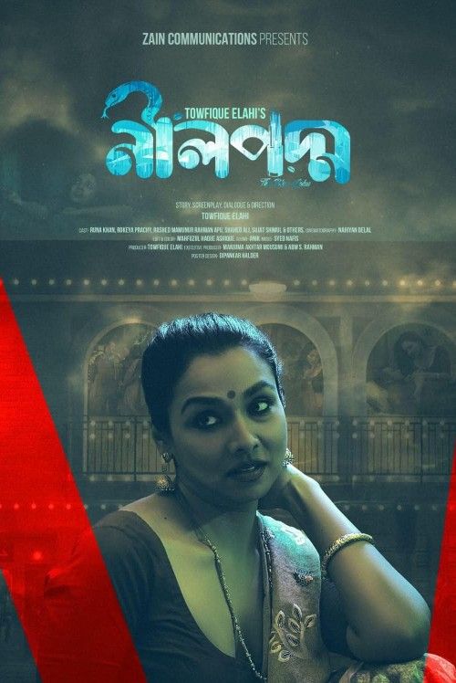 (18＋) Neel Padma (2025) Bengali Movie download full movie