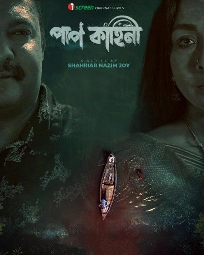 (18＋) Paap Kahini (2025) S01 Bengali Web Series download full movie