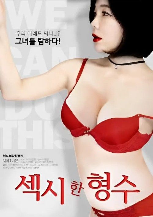 (18＋) Sexy Sister in law (2026) UNRATED Korean Movie download full movie