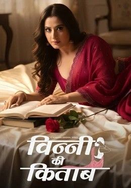 (18＋) Vinny Ki Kitaab (2025) Season 1 Hindi Complete Web Series download full movie