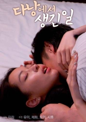 (18＋) What Happened in Da Nang (2026) UNRATED Korean Movie download full movie