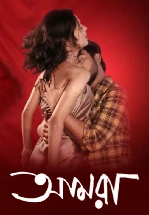 Amra (2025) S01 Bengali Darshoo Web Series download full movie