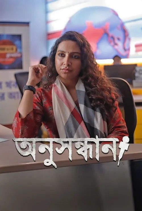 Anusandhan (2025) Season 1 Bengali Complete Web Series download full movie