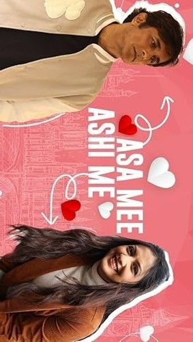 Asa Mee Ashi Mee (2025) Marathi Movie download full movie