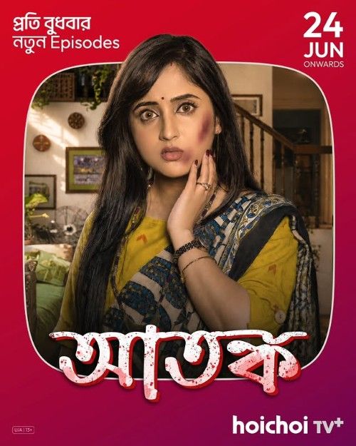 Atonko (2026) Season 1 Bengali Complete Web Series download full movie