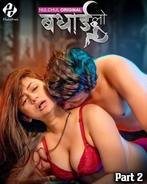 Badhai Lo (2025) S01 Part 2 Hindi Hulchul Web Series download full movie
