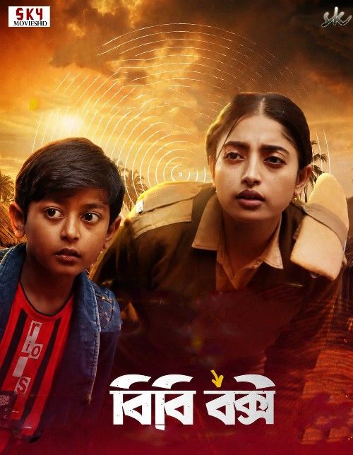 BB Bakshi (2026) Bengali Movie download full movie