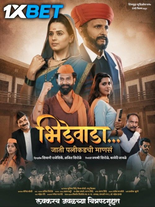 Bhidewada (2026) Marathi Movie download full movie