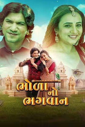 Bhola No Bhagwan (2025) Gujarati Movie download full movie
