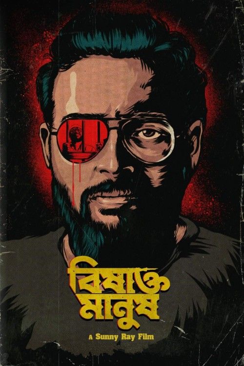 Bishakto Manush (2022) Bengali Movie download full movie