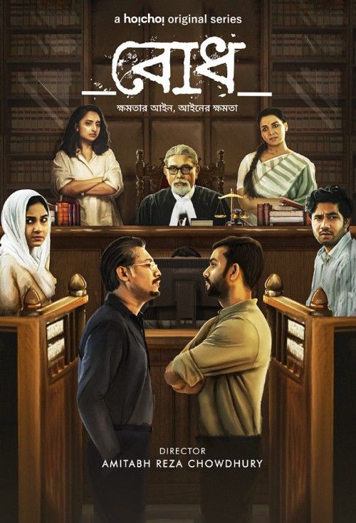 Bodh (2022) Season 1 Bengali Web Series download full movie