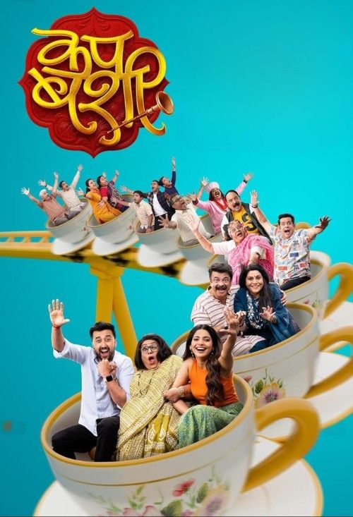 Cup Bashi (2026) Marathi Movie download full movie