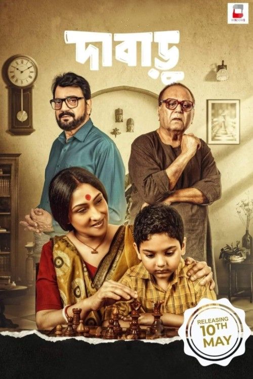 Dabaru (2024) Bengali Movie download full movie