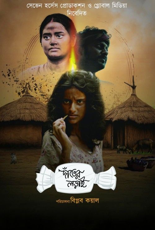 Danter Lorai (2025) Bengali Movie download full movie