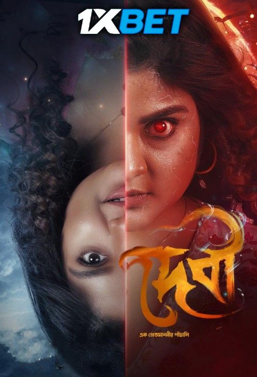 Devi Ek Pretmanobir Panchali (2025) Bengali Movie download full movie