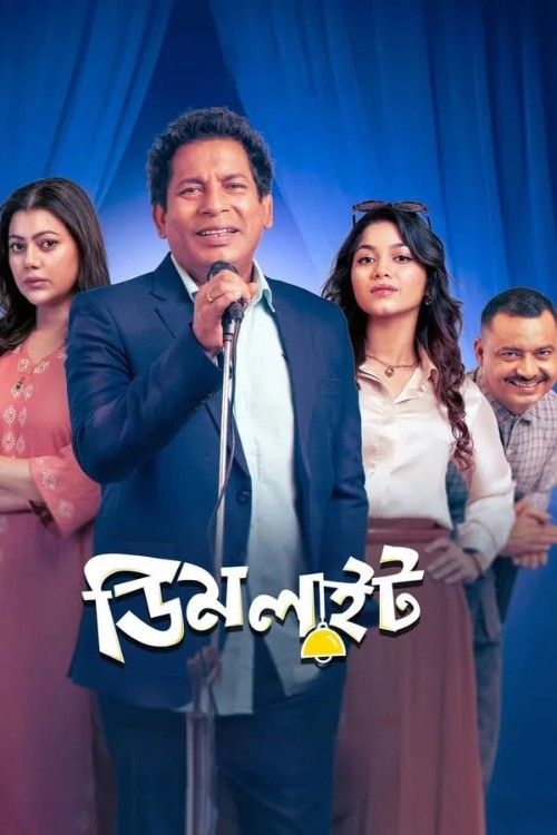 Dimlight (2025) Bengali Movie download full movie