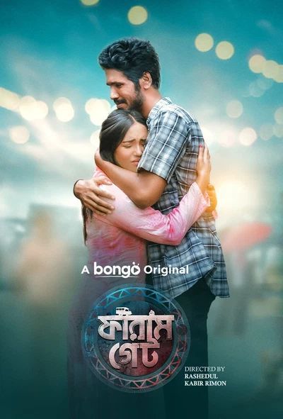 Faram Gate (2024) Bengali Movie download full movie
