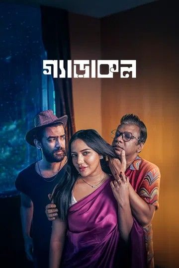 Gerakol (2025) Bengali Chorki Movie download full movie