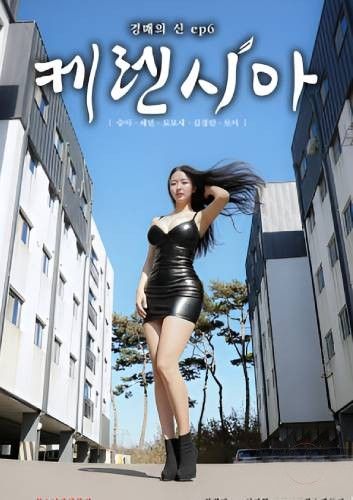 God of Auction (2026) S01 (Episode 6) UNRATED Korean Hot Series download full movie