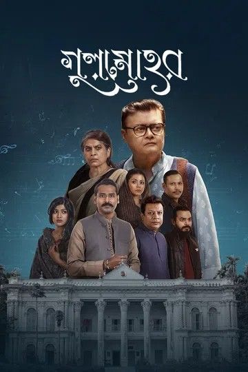 Gulmohor (2025) Season 1 Bengali Web Series download full movie