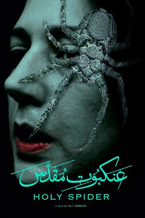 Holy Spider (2022) Hindi Dubbed Movie download full movie