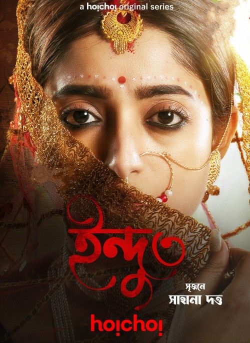Indu (2025) Season 3 Bengali Complete Web Series download full movie