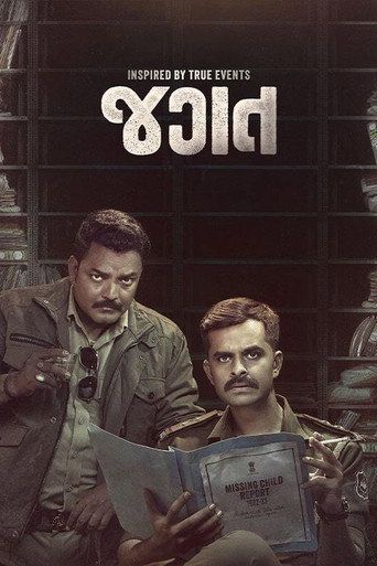 Jagat (2024) Gujarati Movie download full movie