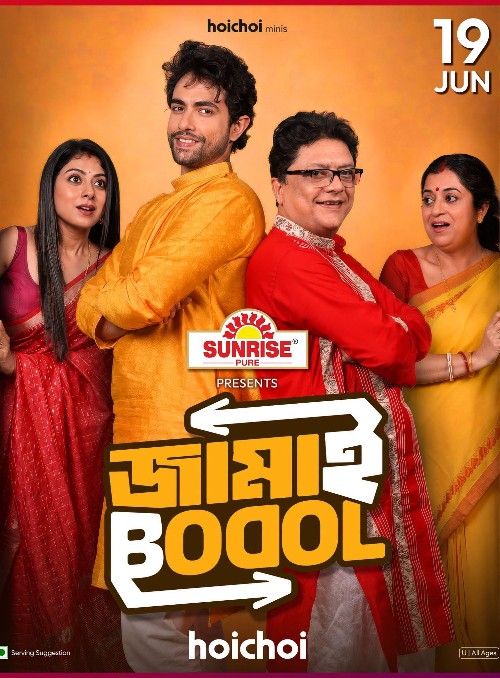 Jamai Bodol (2026) Bengali Movie download full movie