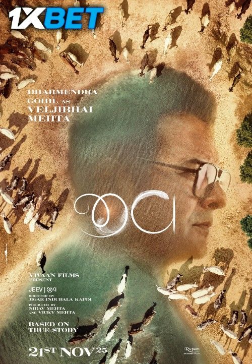 Jeev (2025) Gujarati Movie download full movie