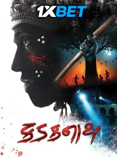 Kadaknath (2026) Gujarati Movie download full movie