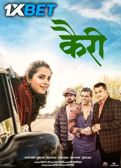 Kairee (2025) Marathi Movie download full movie