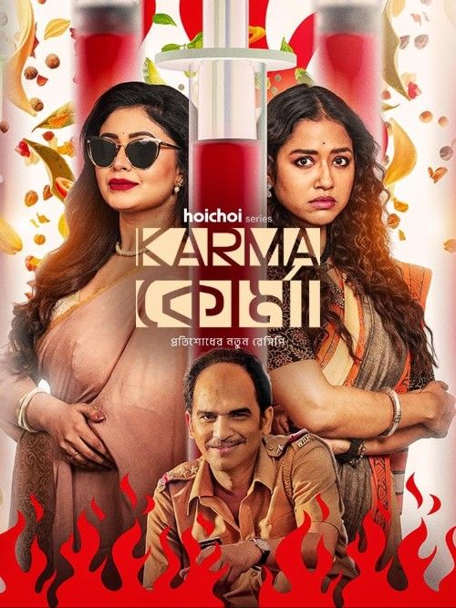 Karma Korma (2025) S01 Bengali Complete Web Series download full movie