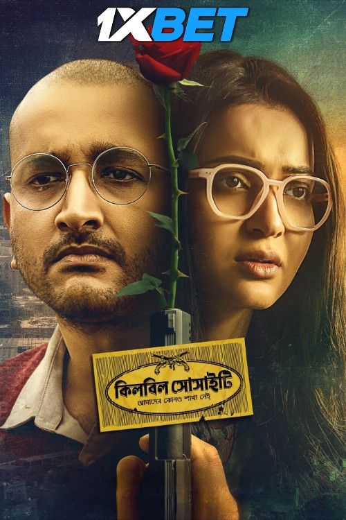 Killbill Society (2025) Bengali Movie download full movie