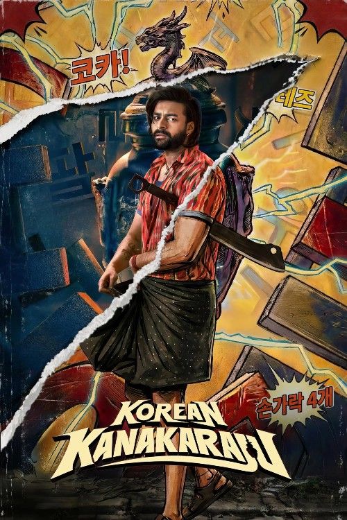 Korean Kanakaraju (2026) Hindi HQ Dubbed Movie