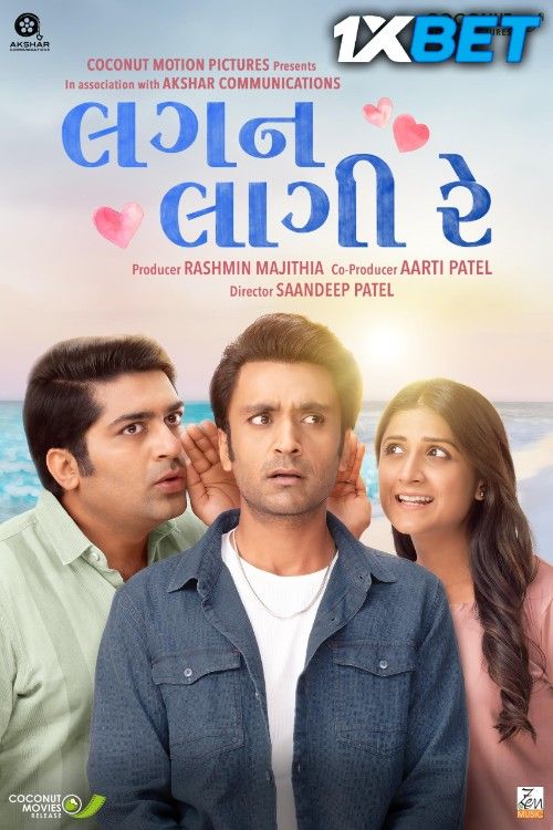 Lagan Laagii Re (2026) Gujarati Movie download full movie