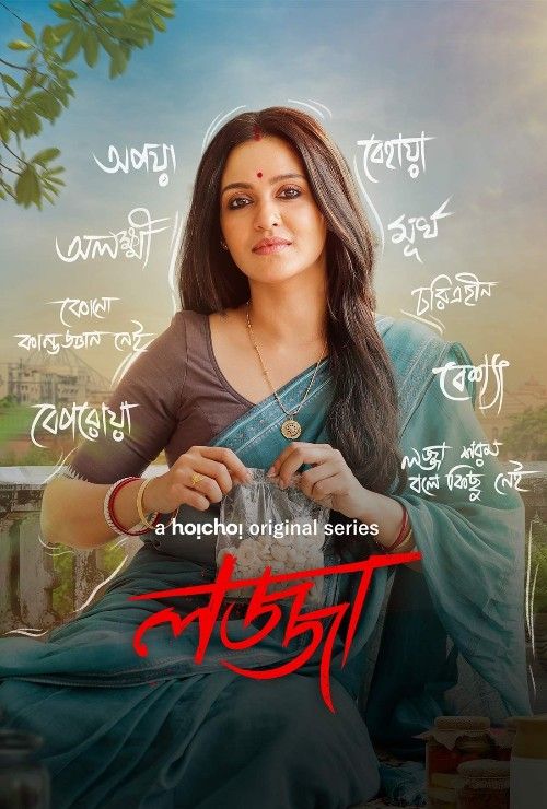 Lojja (2025) Season 2 Bengali Complete Web Series download full movie