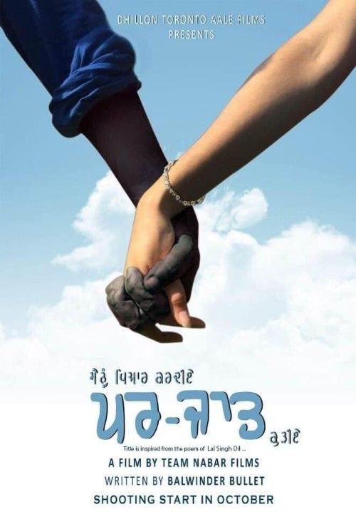 Mainu Pyar Kardie Parjaat Kudiye (2020) Punjabi Movie download full movie