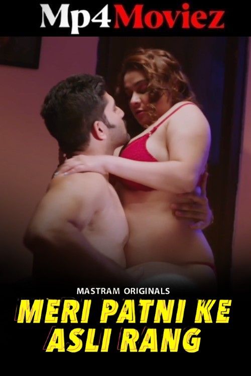 Meri Patni Ke Asli Rang (2025) S01 Part 1 Hindi Mastram Web Series download full movie