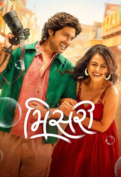 Misri (2025) Gujarati Movie download full movie