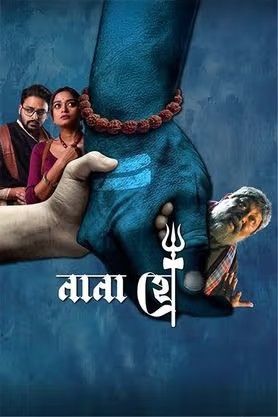 Nana Hee (2025) Bengali Movie download full movie