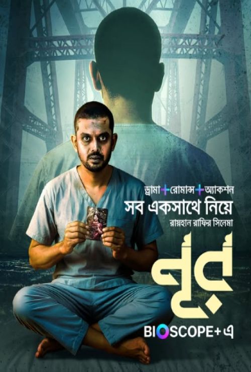 Noor (2025) Bengali Movie download full movie