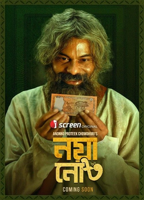 Noya Note (2025) Bengali Movie download full movie