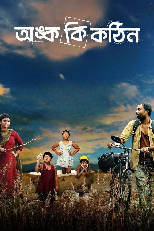 Onko Ki Kothin (2025) Bengali Movie download full movie