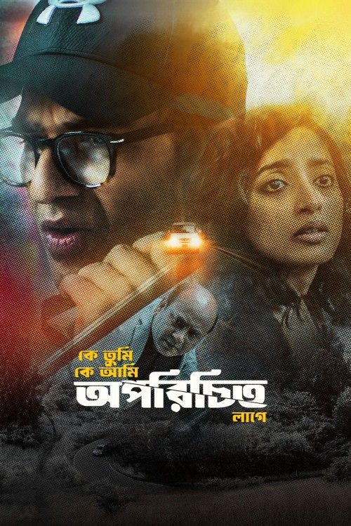 Oporichito (2025) Bengali Movie download full movie
