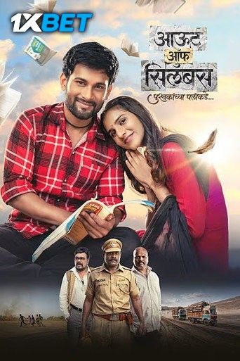 Out of Syllabus: Pustakanchya Palikade (2026) Marathi Movie download full movie