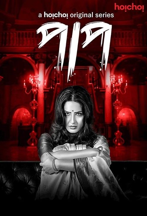 Paap (2019) Season 1 Hindi Complete Web Series download full movie