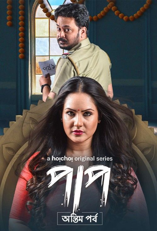 Paap (2021) Season 2 Hindi Complete Web Series download full movie